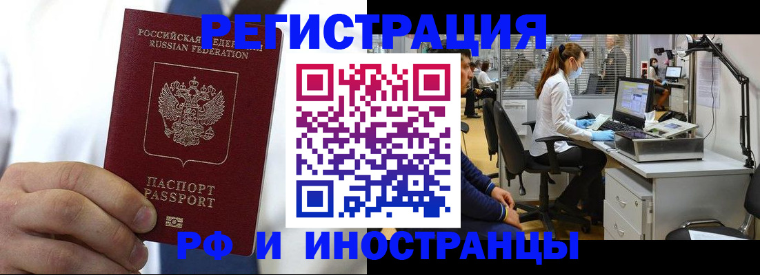 прописка штамп в Харовске