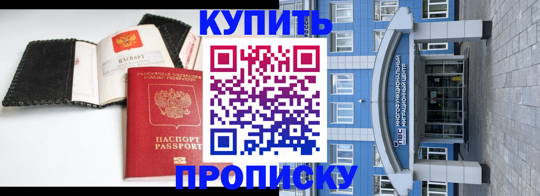 прописка гарантия в Харовске