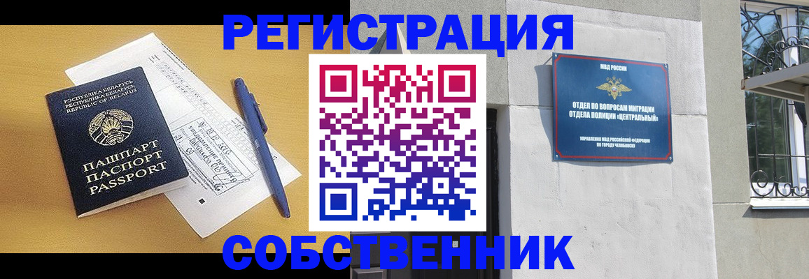 прописка для кредита в Харовске