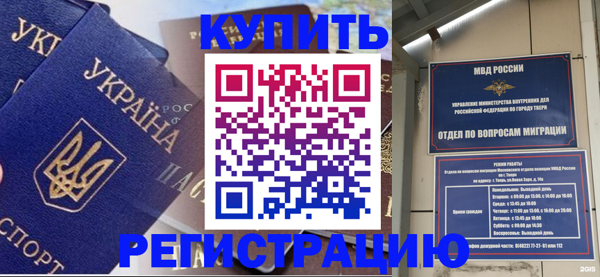 временная регистрация недорого в Харовске