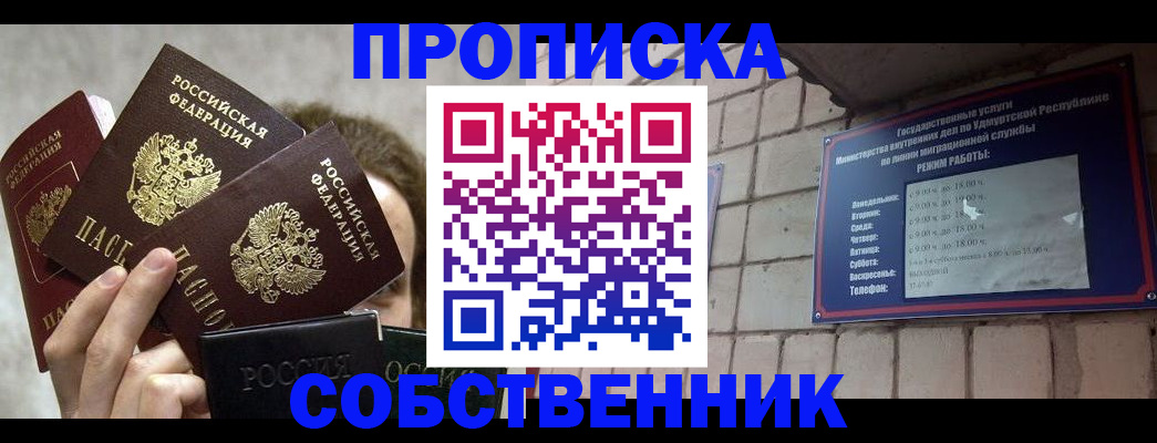 прописка регистрация в Харовске