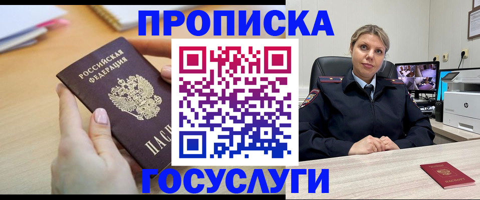 временная регистрация в Харовске
