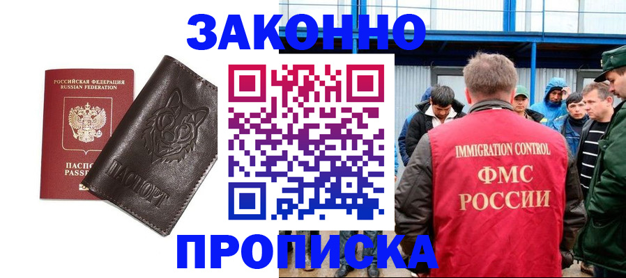 прописка от собственника в Харовске