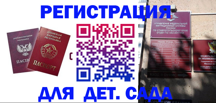 временная регистрация для всех в Харовске