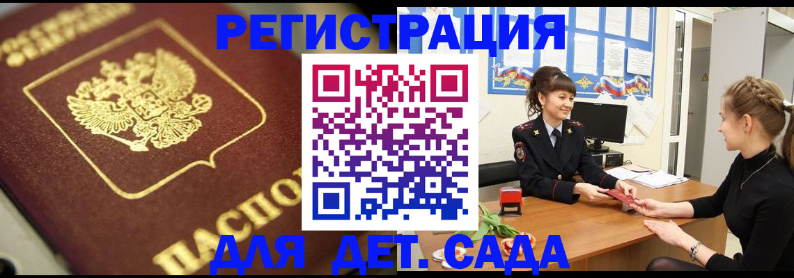 временная регистрация гарантия в Харовске
