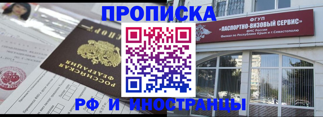 прописка регистрация в Харовске