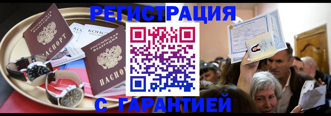 временная регистрация для школы в Харовске
